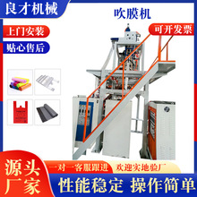 全自动高速快递袋吹膜机电商塑料袋物流打包袋PE高压袋吹膜设备