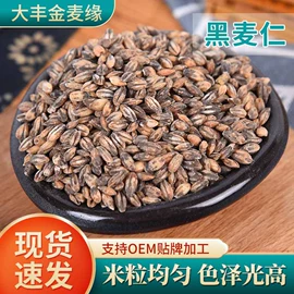 麦类;植物性饲料