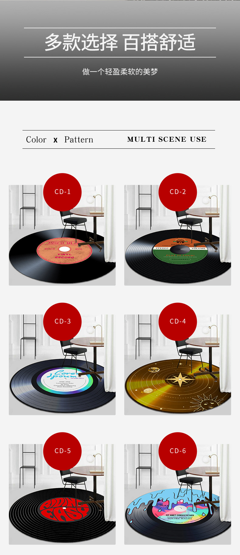 地毯,地垫,圆形地毯,唱片地毯,客厅地毯,卧室地毯,主题地毯