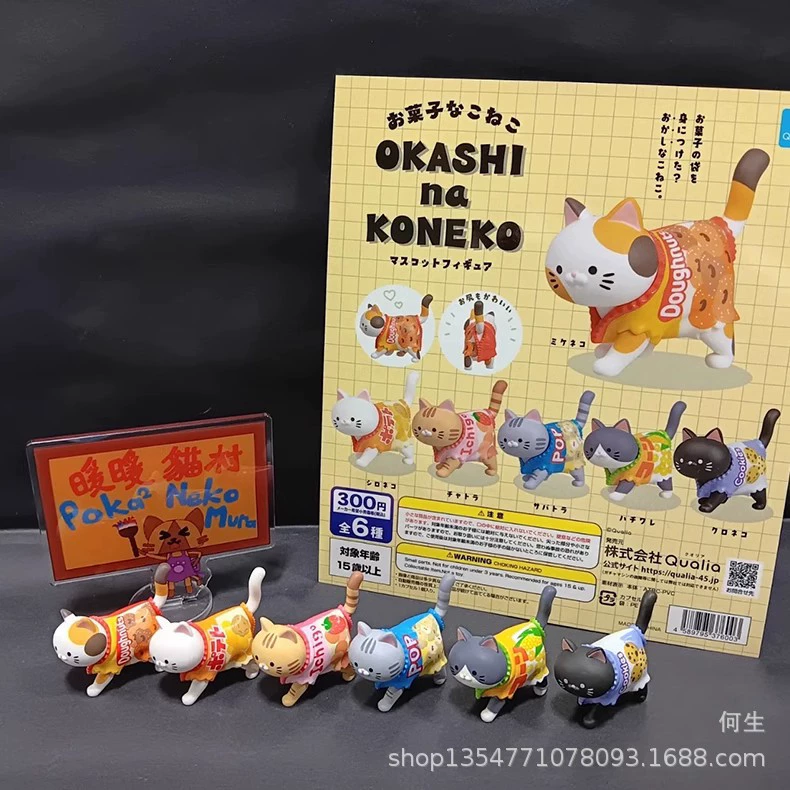 Фигура (Chao Play) Candy Bag Walking Cat — набор коробок-слепков 6 моделей, мини-куклы ~5 см