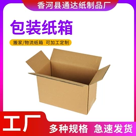 纸箱;飞机盒;其他礼品包装