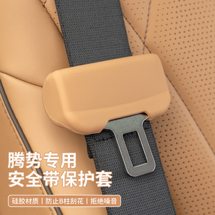 Applicable to tengshi D9 special condom protective cover with fixed Chuck anti-collision anti-abnormal sound modification supplies accessories