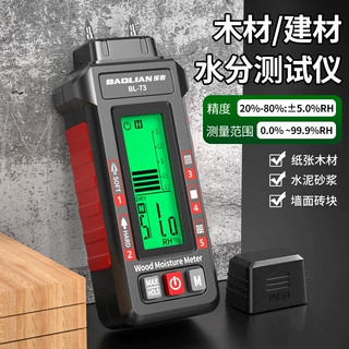 水分检测仪高精度木材潮湿度测量含水率墙体水泥漏水快速测试仪