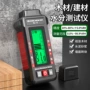 水分快速湿度漏水检测仪