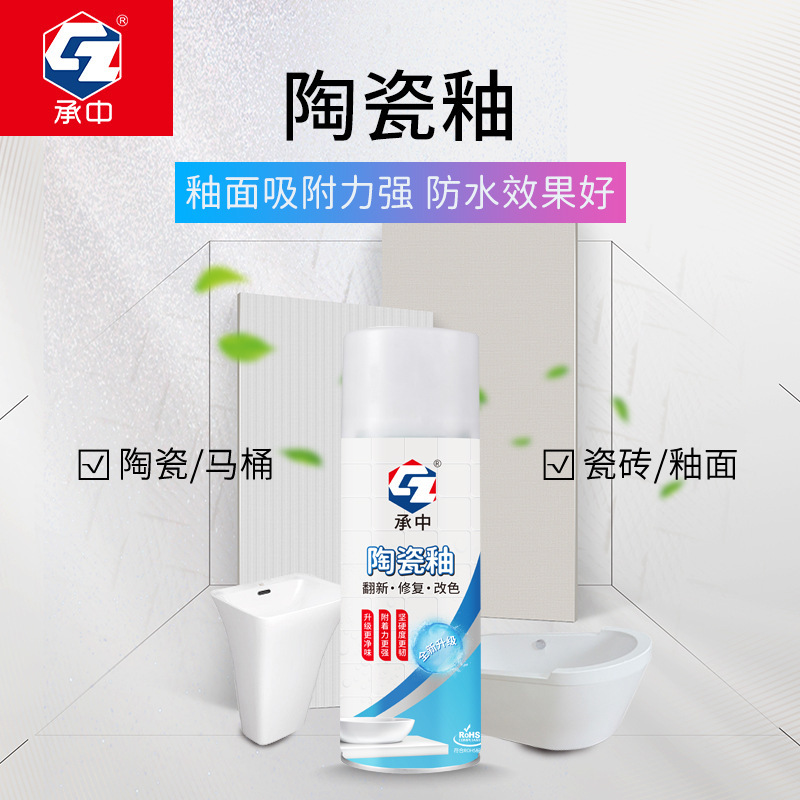 Ceramic Glaze Repair for Bathtubs, Squat Toilets, Washbasins, Scratch Restoration, Porcelain Vase Refurbishment, Self-Spray Paint Ceramic Glaze Repair for Bathtubs, Squat Toilets, Washbasins, Scratch Restoration, Porcelain Vase Refurbishment, Self-Spray Paint