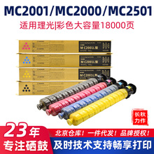 mMC2001LC/HīMC2001̼ۺMC2501/MC2000 ewīͲ