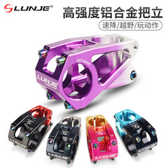 LUNJE Mountain Bike Handlebar Stem High-Intensity Aluminum CNC Ultra-Light Hollow 45MM Downhill Short Rise Accessories