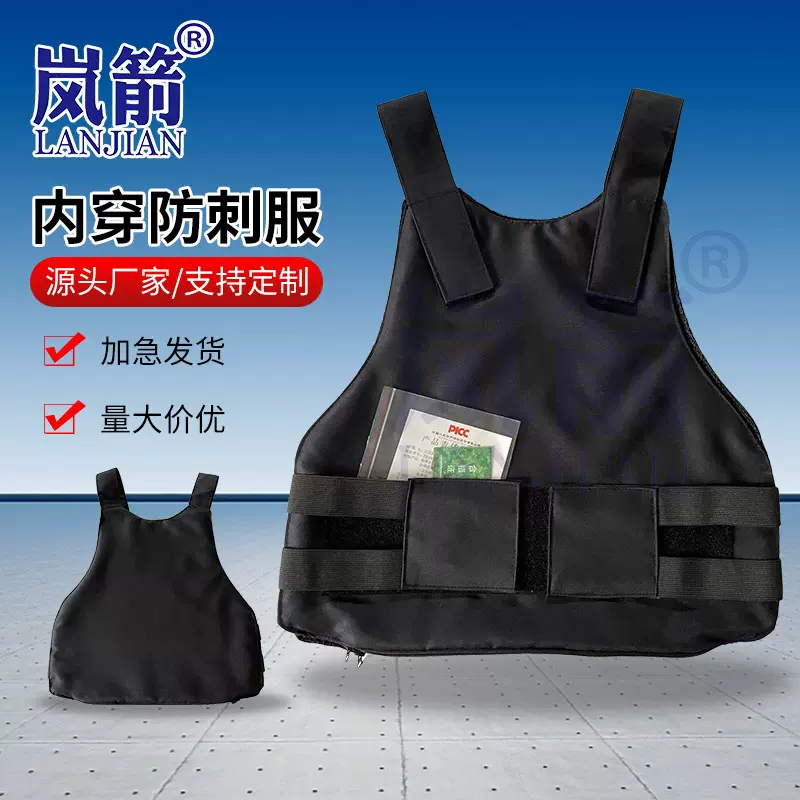 可卷防刺服安保反恐器材装备学校防刀砍刺防割硬质防刺衣内穿背心