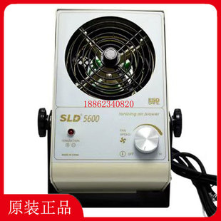 SLD5600 Ion Fan Xinlida Desktop Single Head Static Eliminator New Sub-static Removal Equipment