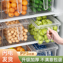 冰箱收纳盒保鲜盒食品级蔬菜鸡蛋密封整理神器水果储物厨房专用K