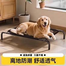 狗狗行军床四季通用宠物离地床防潮大型犬狗窝小型犬狗狗睡觉垫子