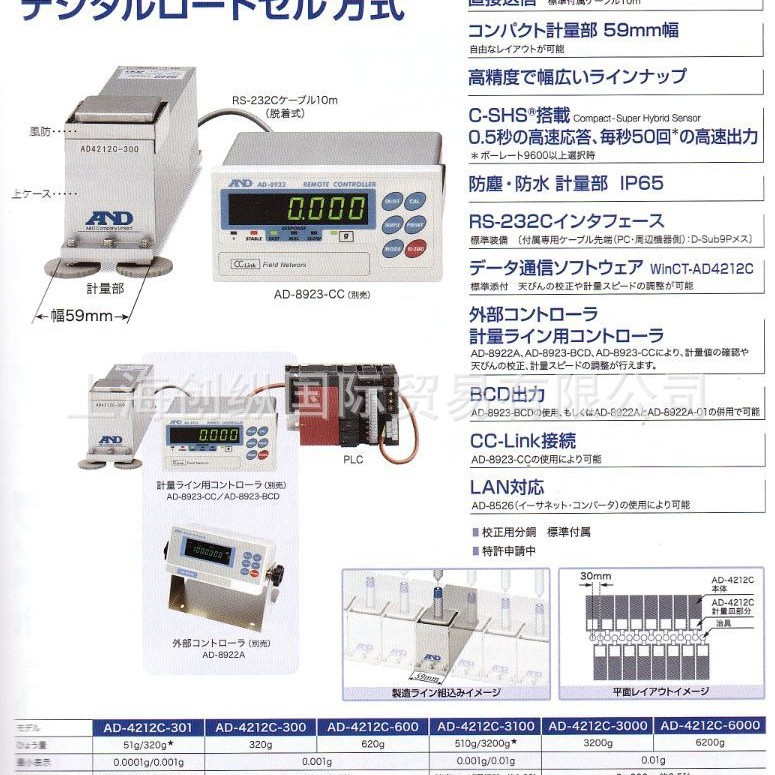 AD-4212C-6000    AND电子秤   创纵国际原装专业销售