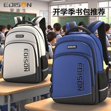 爱迪生中学生书包男减负护脊初中生小学生双肩包新款轻便防水背包