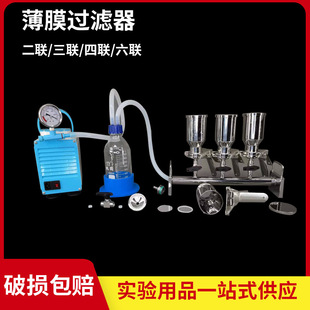Device Triple Sterile Stainless Steel Two Quadruple Six Membrane Filter Microporous Membrane Check Solvent Suctioning