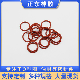 Factory food grade waterproof high temperature color silicone ring oil resistant nitrile O-ring sealing ring fluorine rubber ring