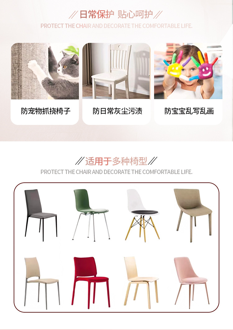 椅子套_05.jpg