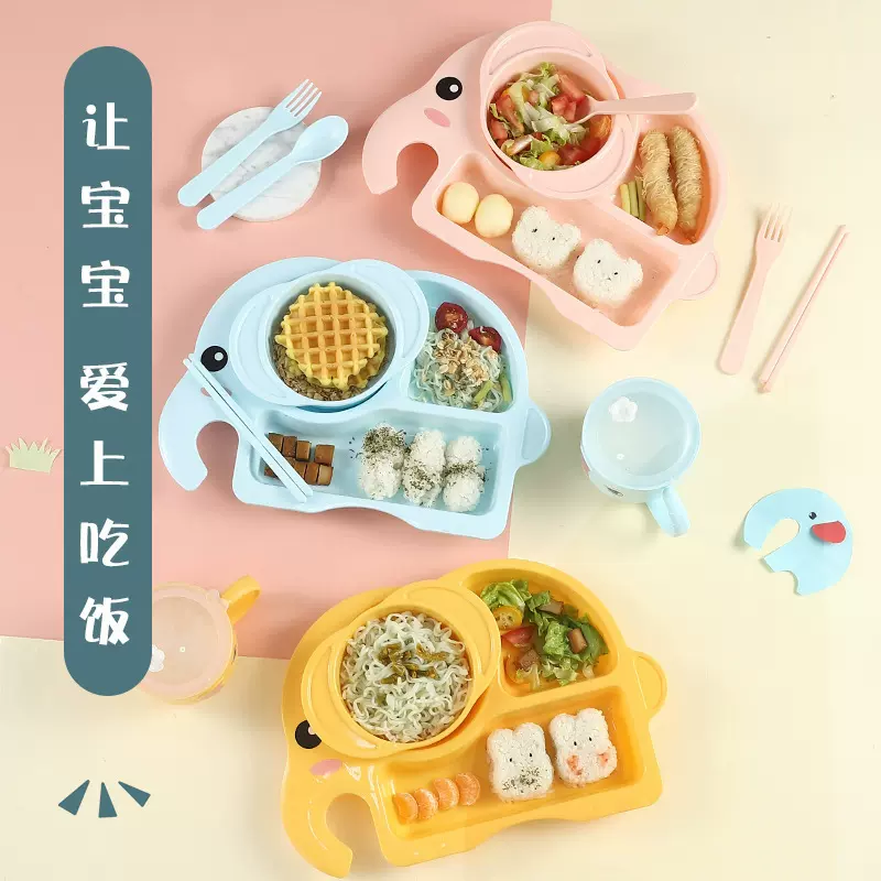 创意卡通大象形小麦秸秆宝宝餐盘带碗勺叉筷杯子儿童分格餐盘套装