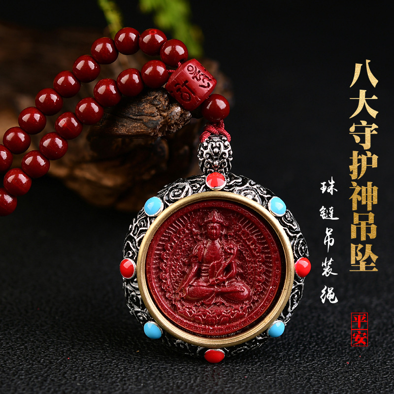 紫金砂硃砂八大守護神吊墜本命年低含量硃砂本命年轉輪掛件男女款