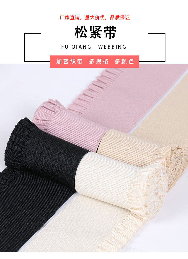 松紧带8-拷贝_01.jpg