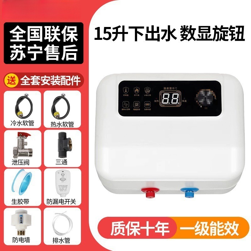 海 尓好太太小厨宝小型电家用储水式厨宝即热式热水宝10L|undefined
