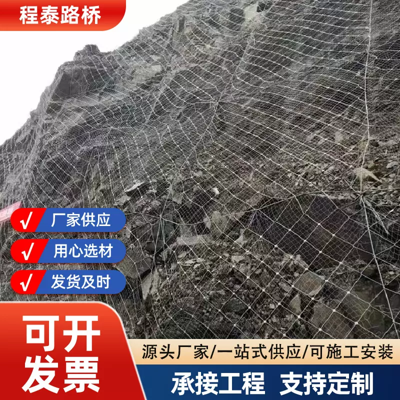 边坡防护网 sns柔性主动网山体斜坡防落石网PPS-200型被动防护网