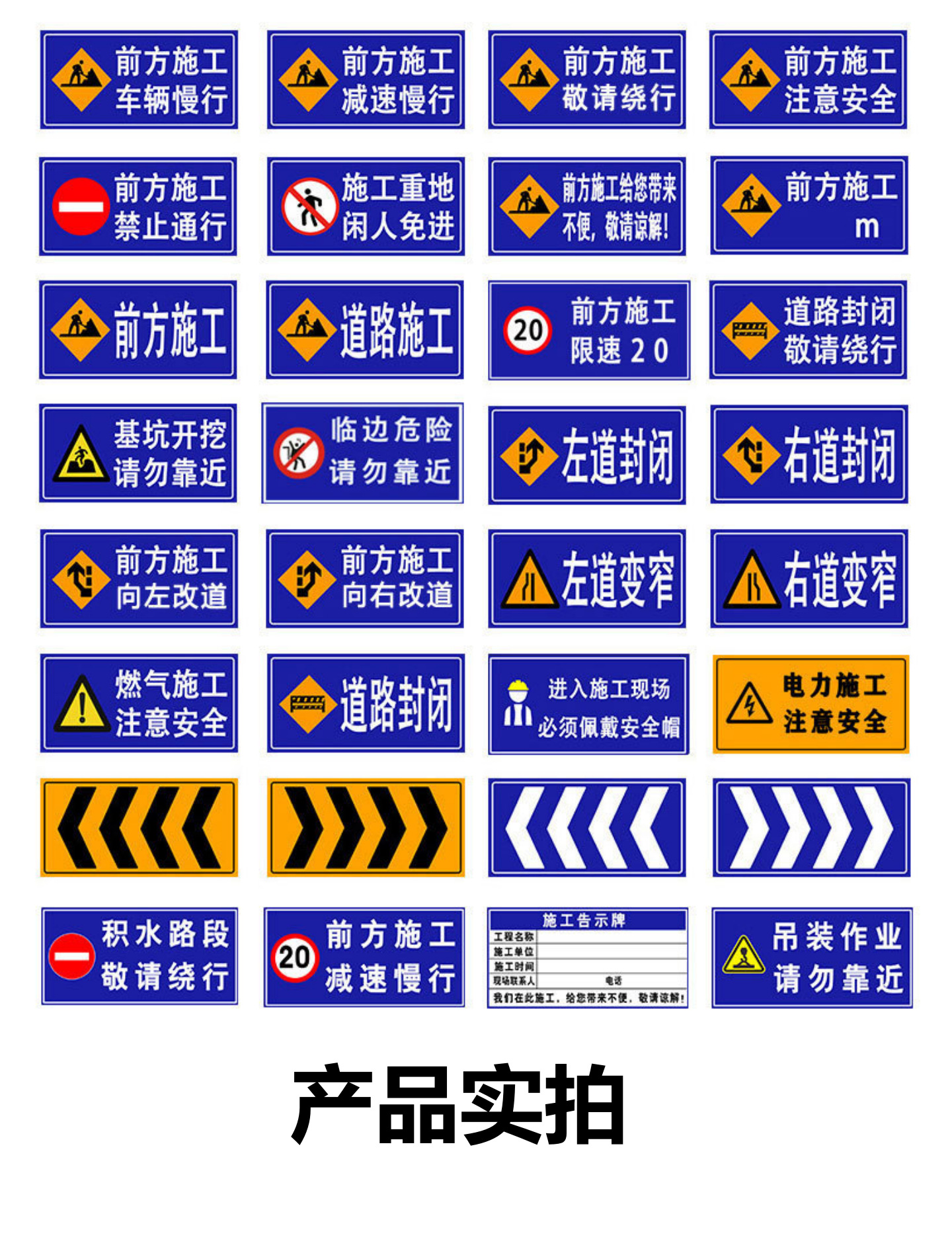 施工指示牌详情