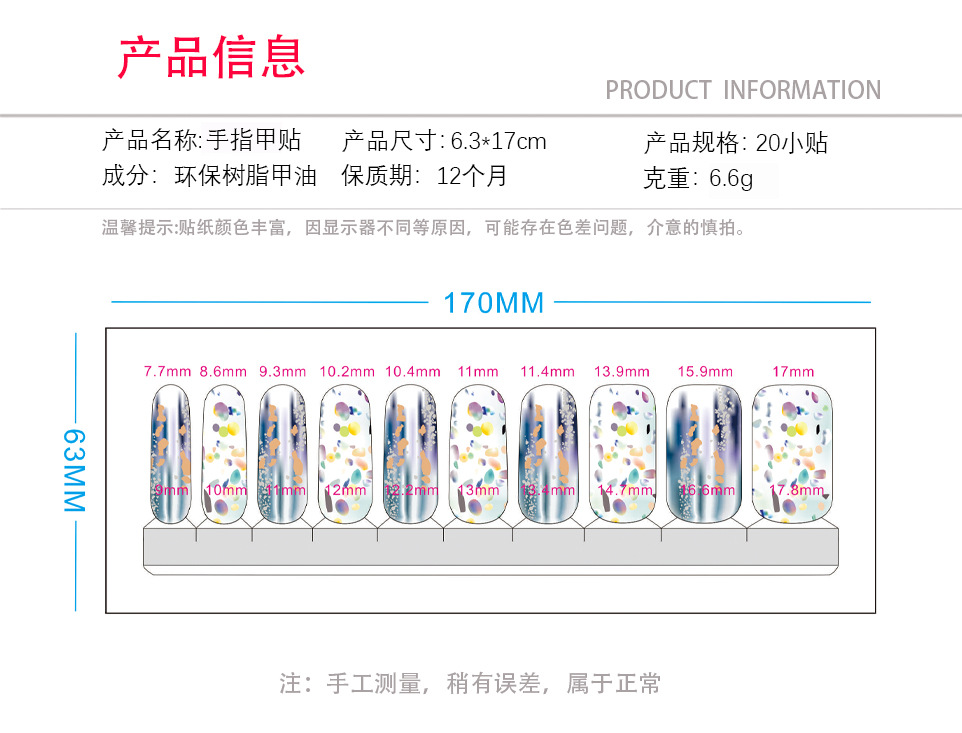 产品信息-20贴分指