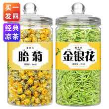 金银花茶菊花茶官方旗舰店正品胎菊非特级泡水喝的凉茶花草茶