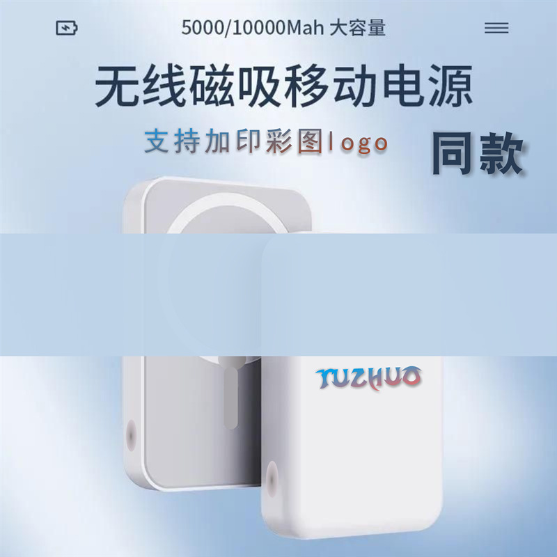跨境Magsafe磁吸无线充电宝10000毫安PD快充背夹薄款TC口移动电源