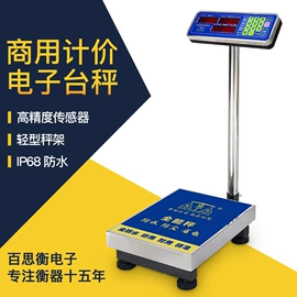 电子秤;台秤;显示仪表