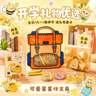 开学季文具套装高颜值仪式感礼物幼儿园小学生班级活动奖品三件套