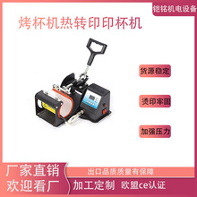 便携烤杯机热升华马克杯烫画机直身杯热转印多尺寸烫杯机涂层印杯