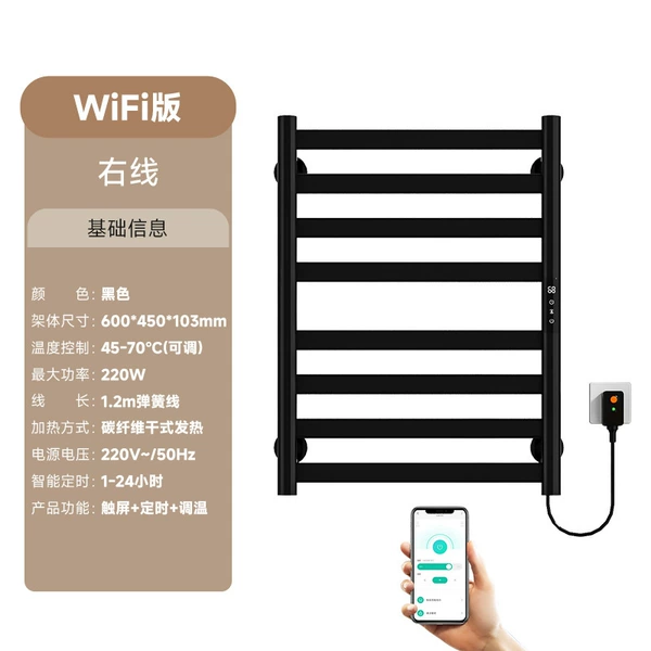 Smart WIFI version black-no punch-out-right line