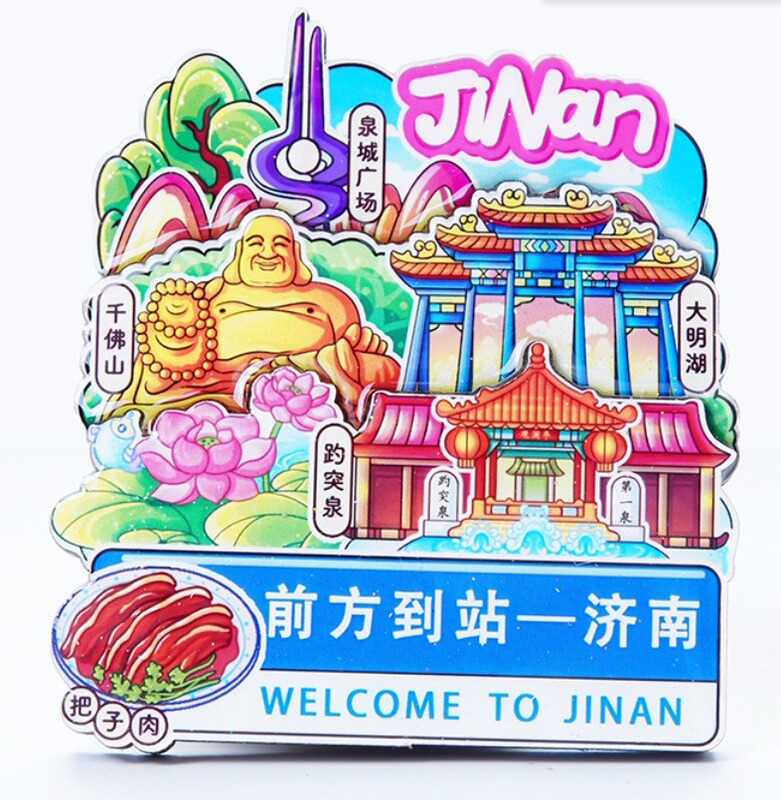 厂家直销济南木质合金冰箱贴千佛山景区纪念品实木金属文创小礼品|undefined