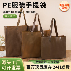 現物服装店はビニール袋卸売りを厚くしてレジ袋服を注文してプレゼント包装袋を梱包する