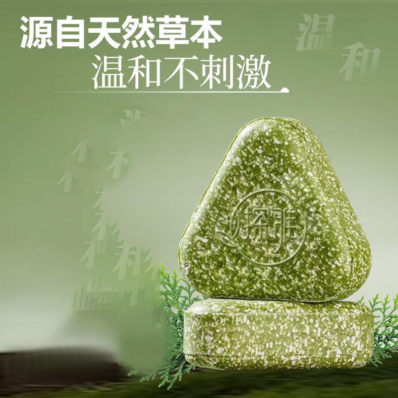 探雅侧柏叶乌斯曼本草固发皂草本香皂养发洁净洗脸纯手工皂女|undefined