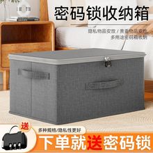 防盗家用隐私收纳箱整理箱收纳盒带锁大容量箱子储物箱衣柜衣物