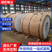 铝镁锰彩铝光铝 铝板材 铝合金金属 铝镁锰彩铝瓦 屋面用铝镁锰板