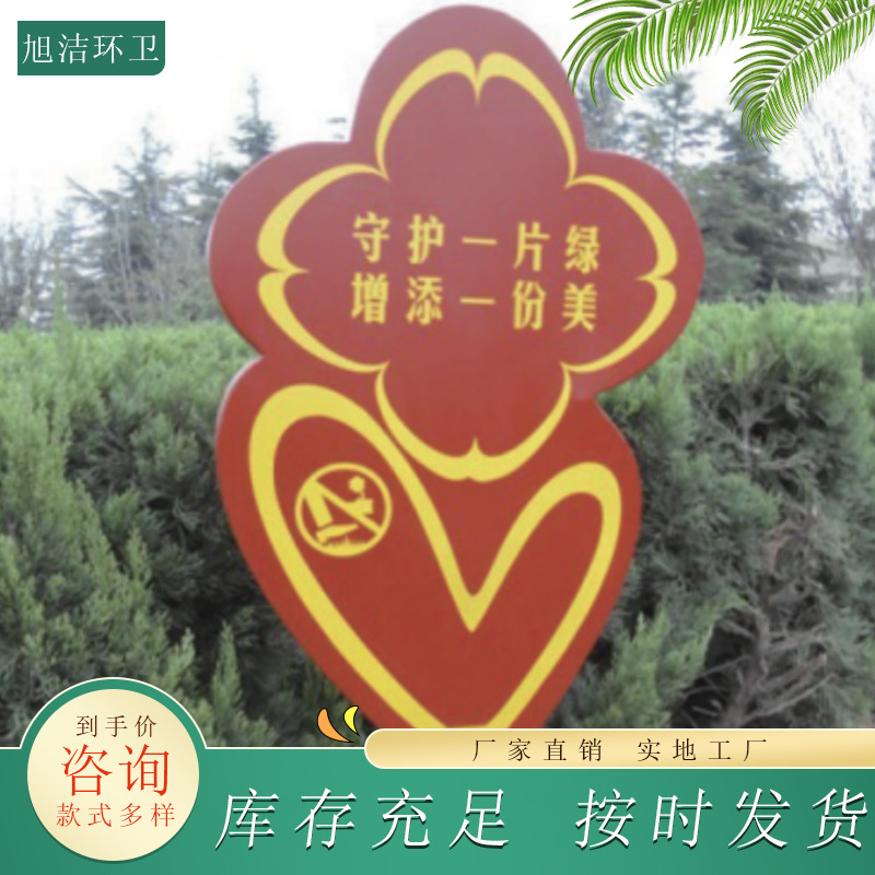 公园草丛牌绿地道路指引牌镀锌板定制量大优惠小区花草牌标识牌