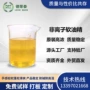手感柔软棉用非离子软油精