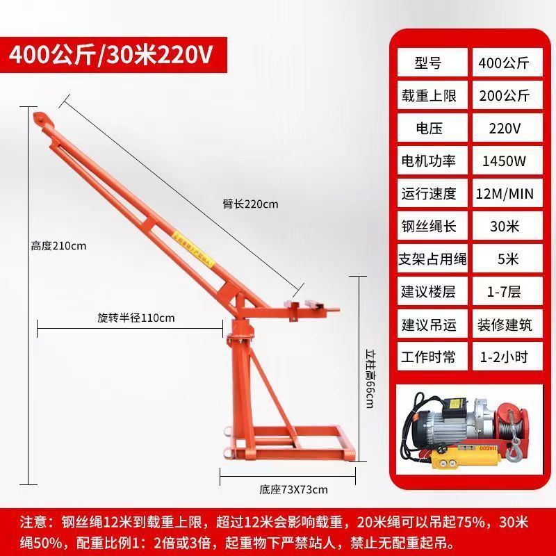 상단 구성 220V400kg 30m