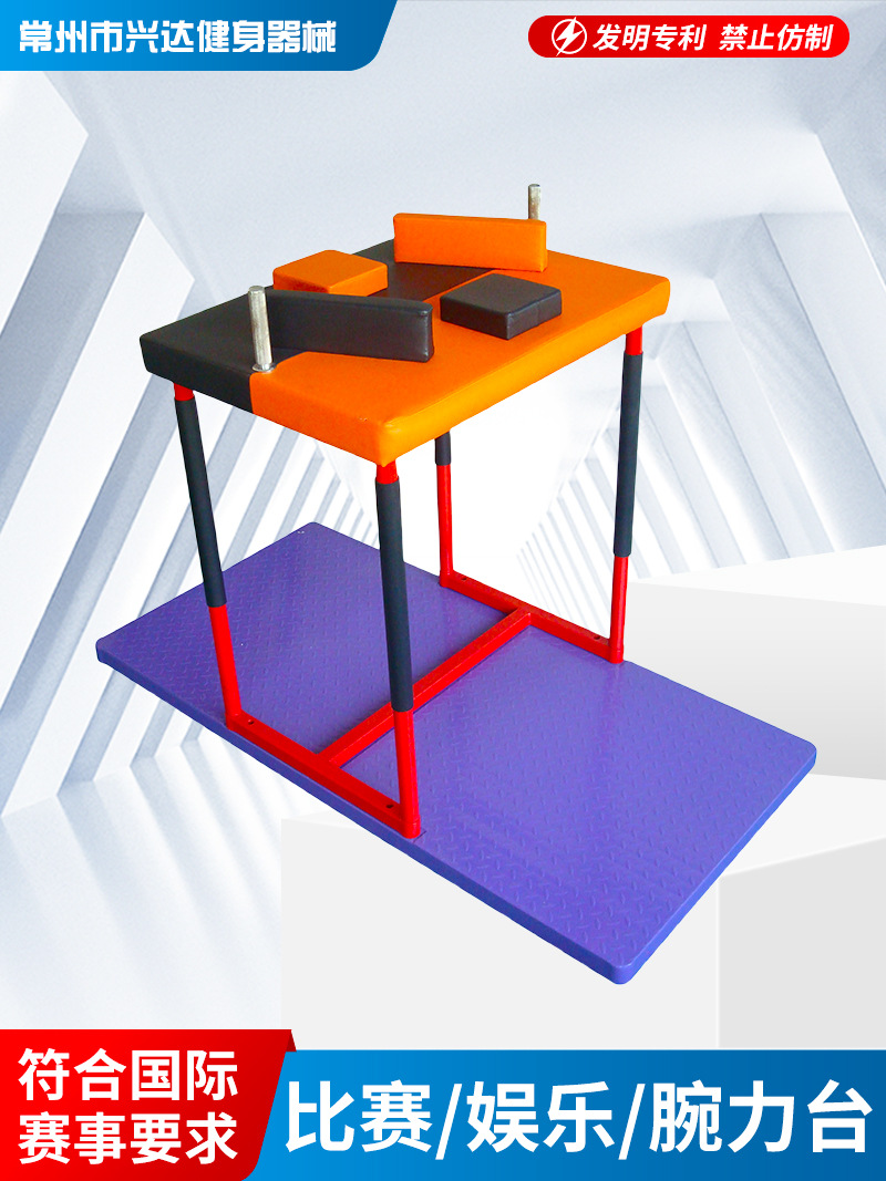 Customized Wrist Strength Table, Sports Equipment, Teaching Equipment, Bidding Project, Product Authorization, Competition Training