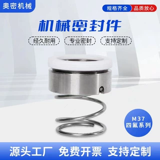 M37管道泵机械密封120-35-25-45-50合金四氟 增压循环泵水封密封
