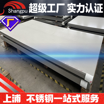 304 201 316L 310s不锈钢板 工业热轧板材拉丝贴膜激光切割加工