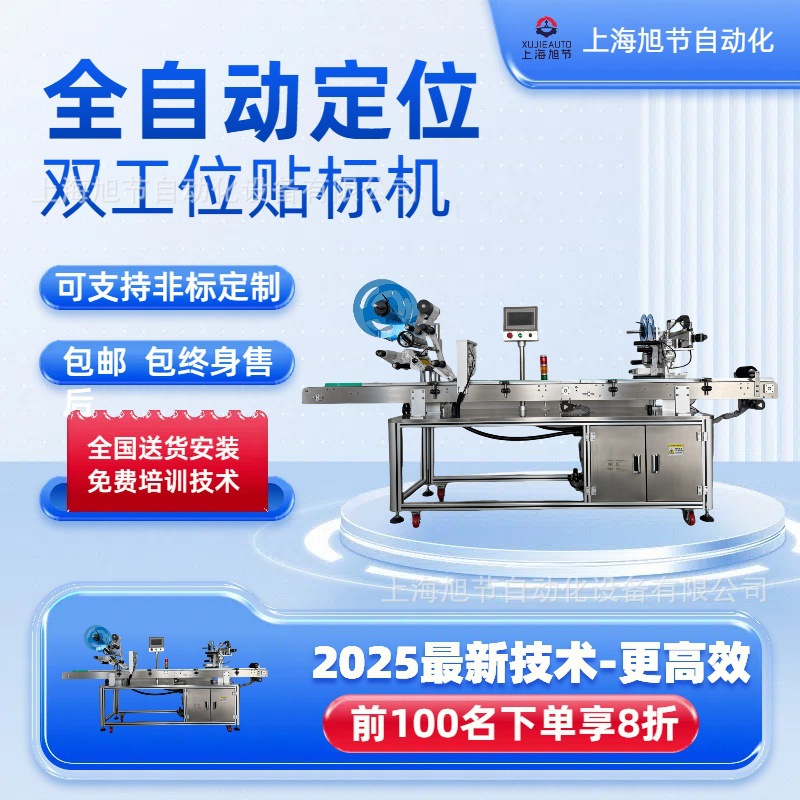 上海厂家电子产品外包装袋贴标流水线辅助在线贴双面胶自动粘贴