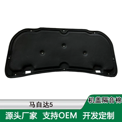 Suitable for Mazda Cx-3 Car sound-absorbing cotton