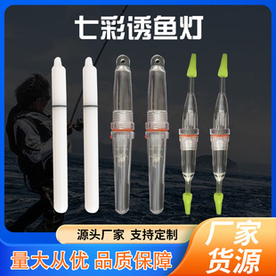 Led Underwater Luminous Floating Night Fishing Fish Lantern Glowing Deep Water Fish Luring Colorful Device Fish Gathering Flashing Portable