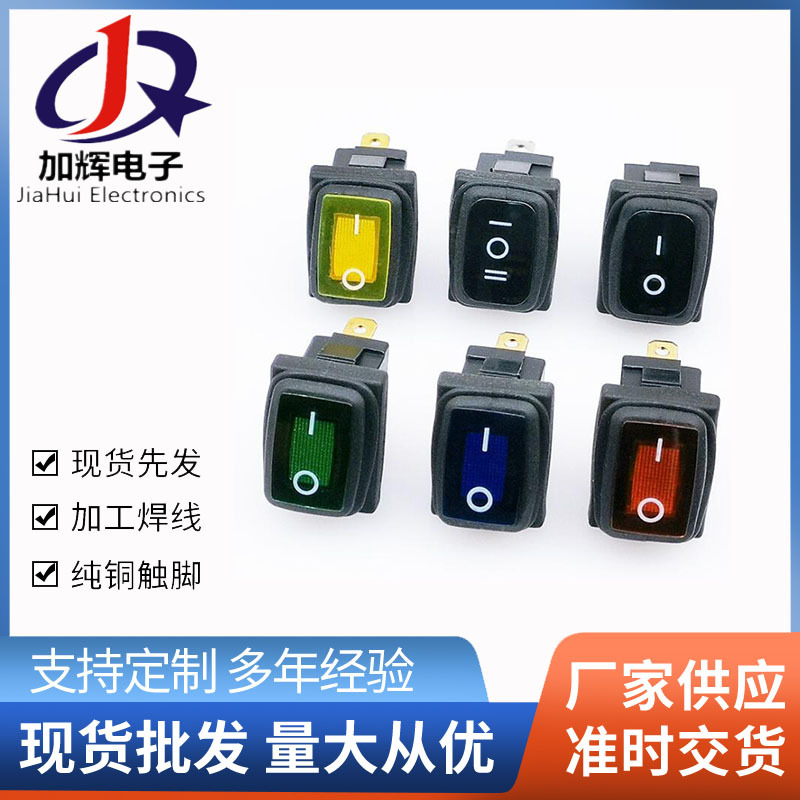 KCD1-D防水船型开关 方形三脚带灯船型开关 大电流防水船型开关