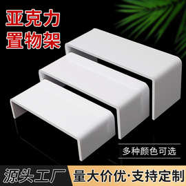 亚克力置物架彩色透明u型收纳架免打孔分隔板桌面手办盲盒展示架