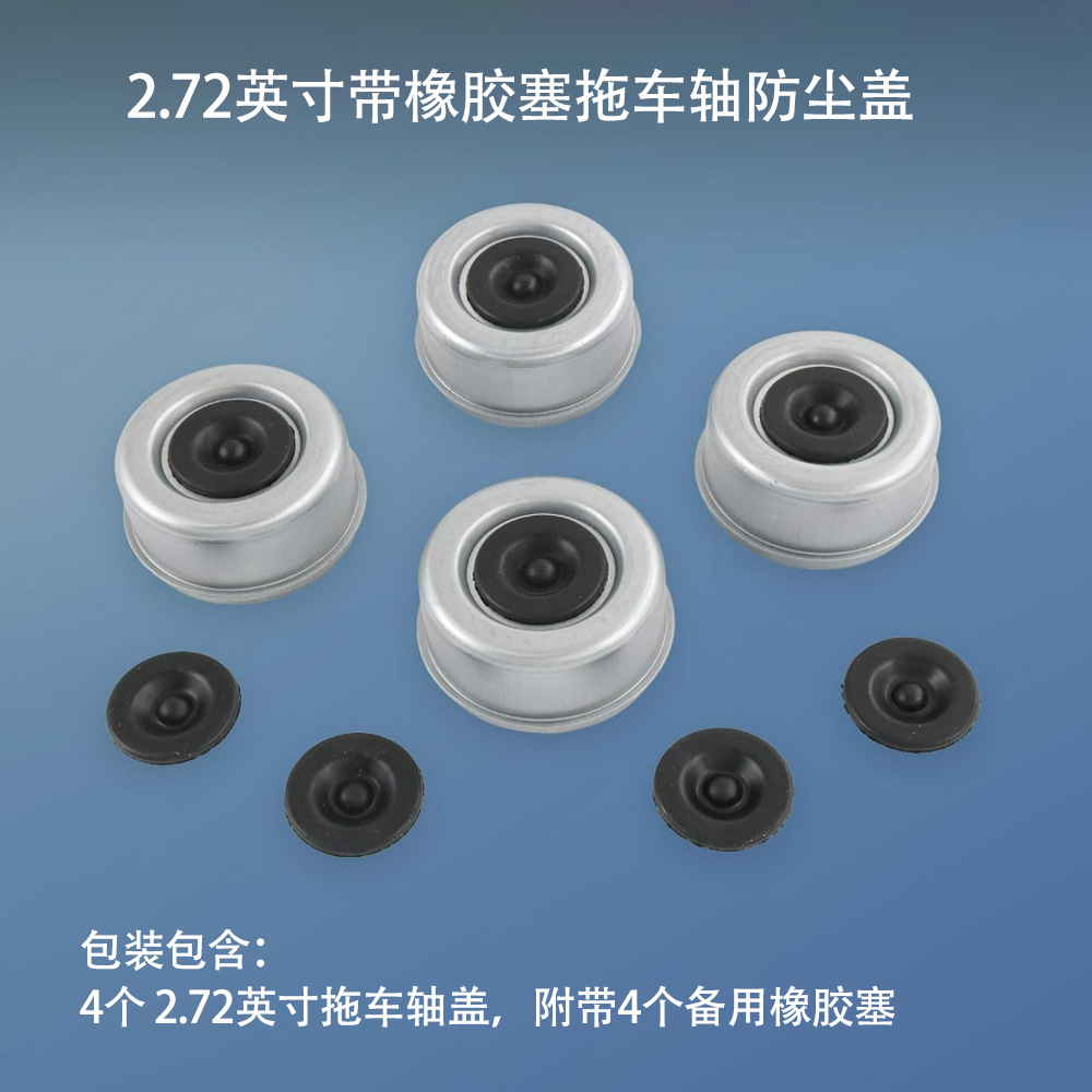 4pcs 2.72inch wheel hub dust covers 7000-8000lbs trailer axle dust covers with rubber plugs